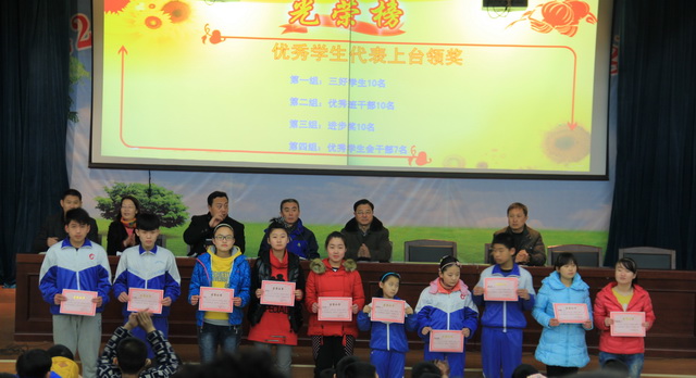 我校召開(kāi)期末總結(jié)表彰暨安全教育大會(huì)