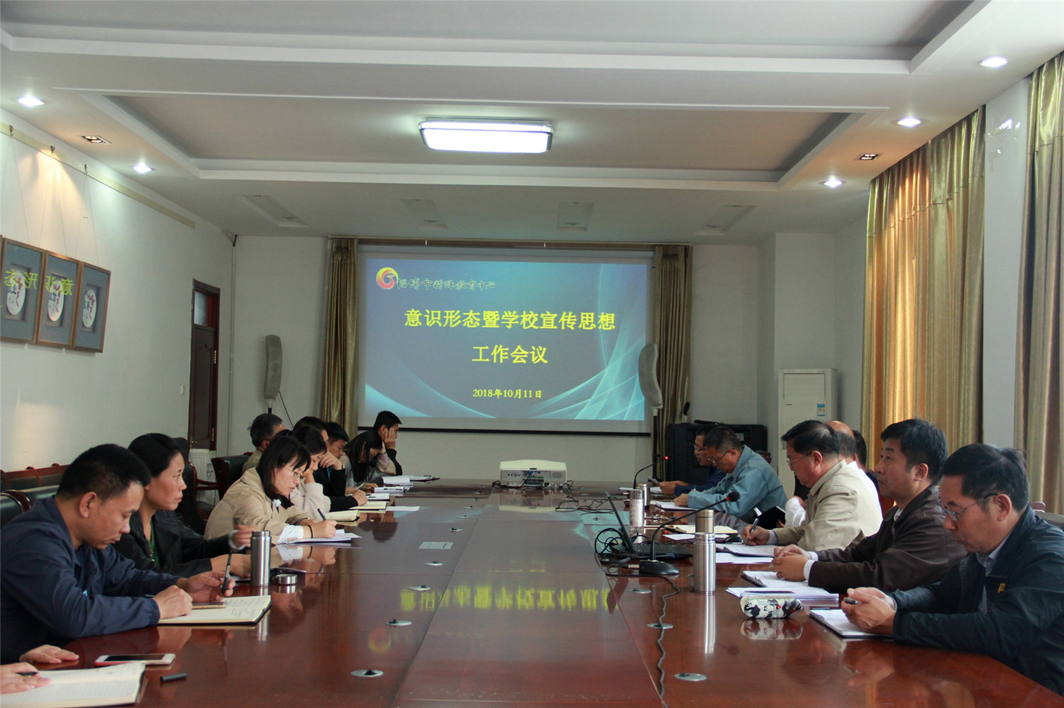 市特教中心召開學(xué)校意識(shí)形態(tài)暨宣傳思想工作會(huì)議