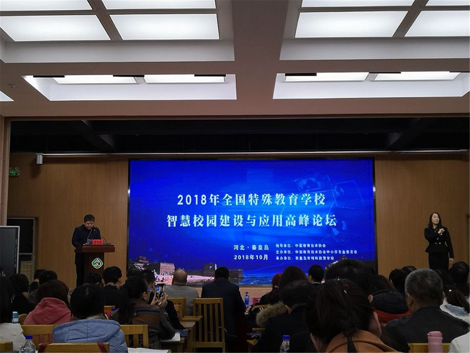 我校教師受邀在全國特殊教育學校智慧校園建設與應用高峰論壇上進行信息技術應用課堂展示