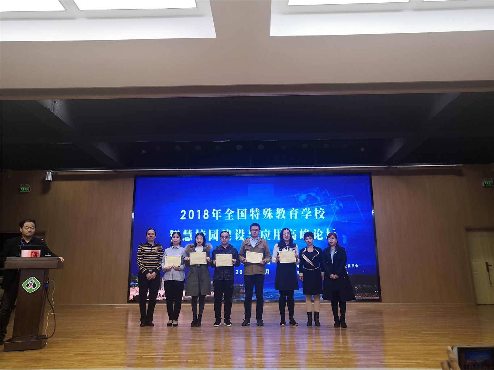 我校教師受邀在全國特殊教育學校智慧校園建設與應用高峰論壇上進行信息技術應用課堂展示