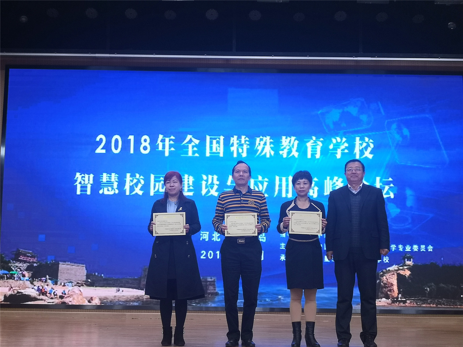 我校教師受邀在全國特殊教育學校智慧校園建設與應用高峰論壇上進行信息技術應用課堂展示