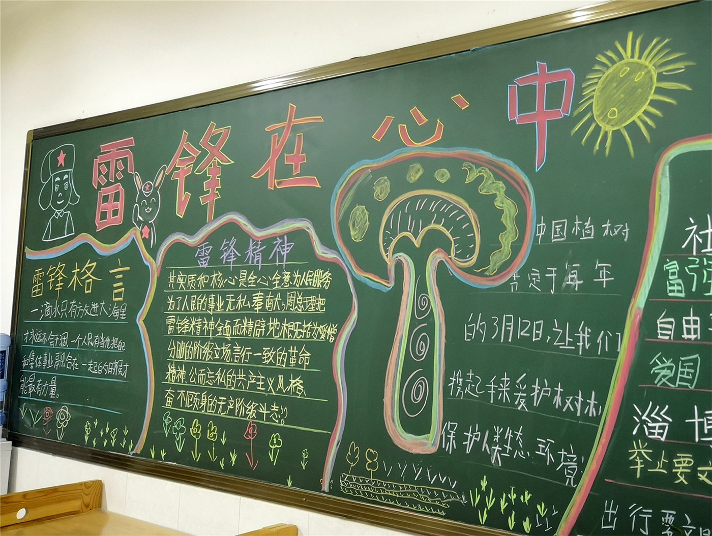 學習雷鋒精神 服務新時代