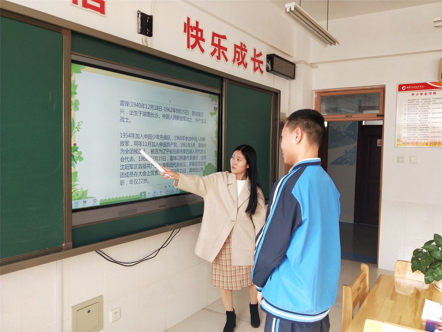 學習雷鋒精神 服務新時代