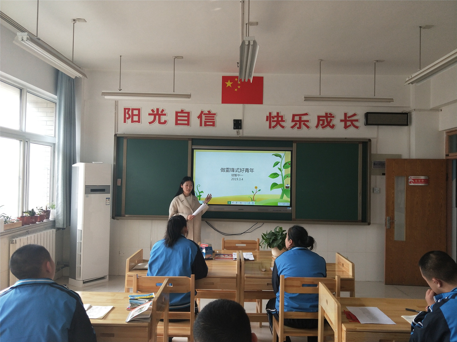 學習雷鋒精神 服務新時代