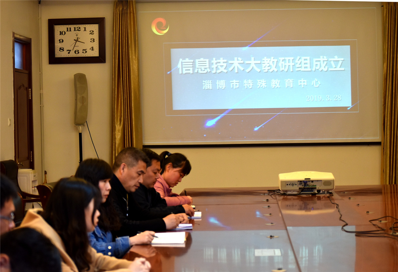 市特教中心組織開(kāi)展信息技術(shù)教研活動(dòng)