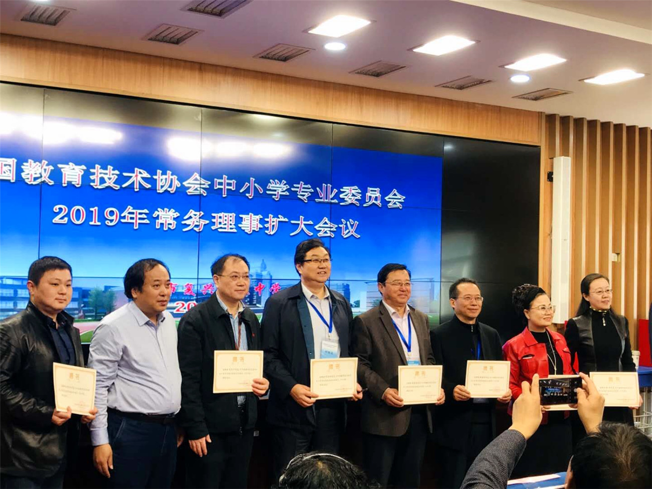 市特教中心當(dāng)選中國教育技術(shù)協(xié)會(huì)中小學(xué)專委會(huì)2019年常務(wù)理事單位