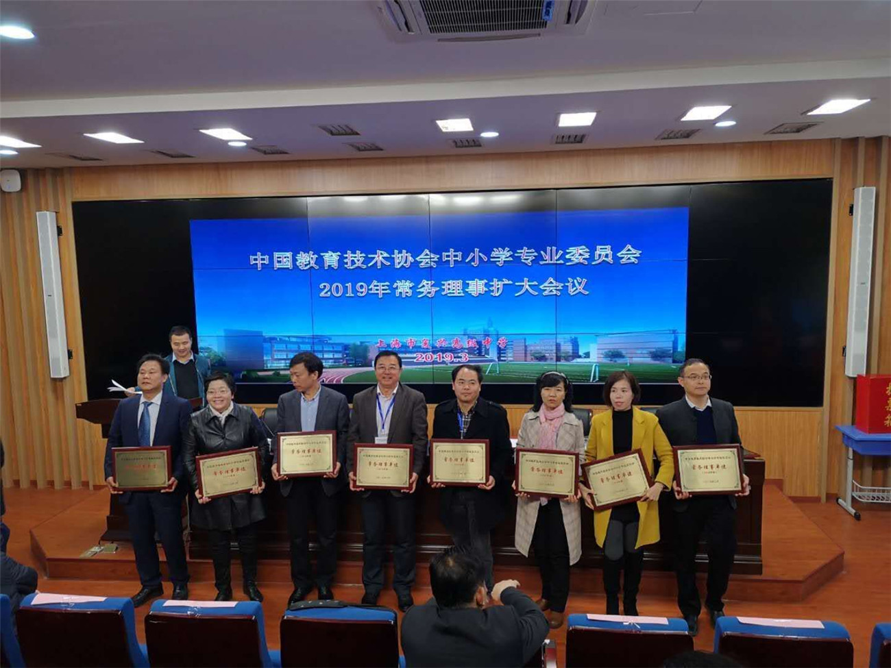 市特教中心當(dāng)選中國教育技術(shù)協(xié)會(huì)中小學(xué)專委會(huì)2019年常務(wù)理事單位