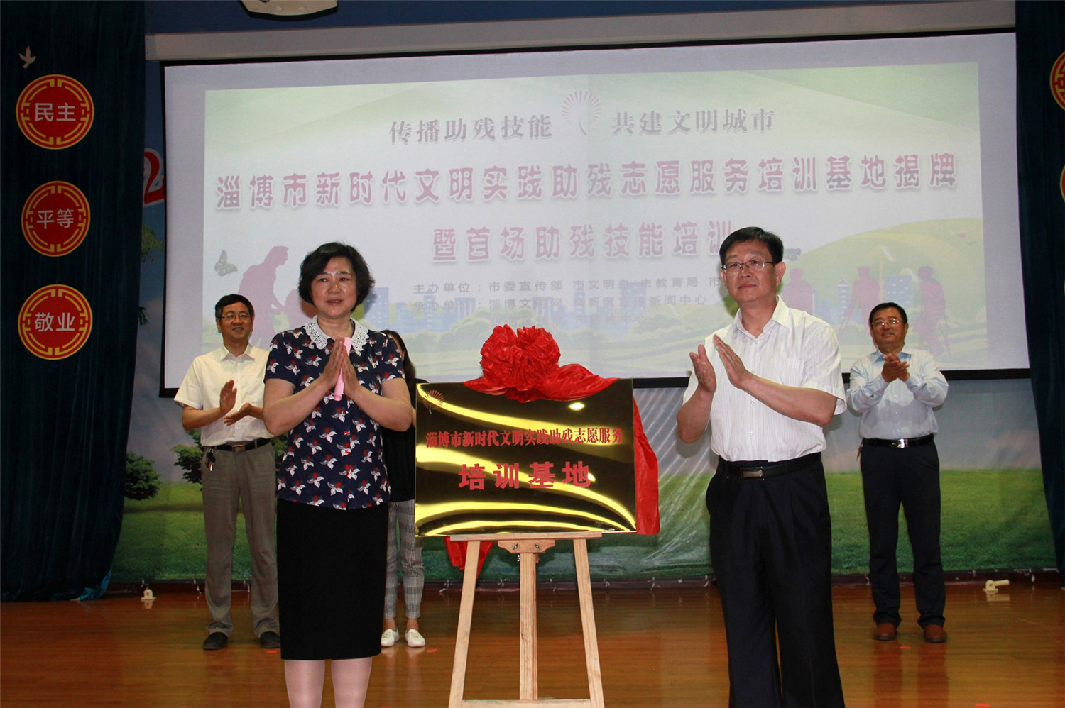 淄博市新時代文明實踐助殘志愿服務培訓基地揭牌