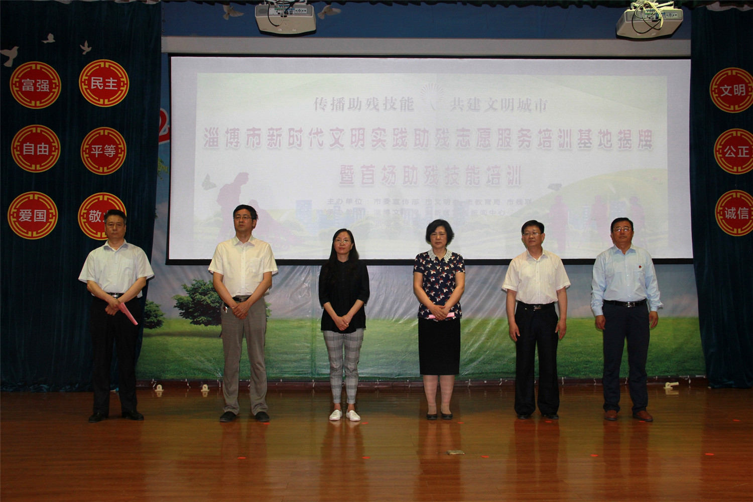 淄博市新時代文明實踐助殘志愿服務培訓基地揭牌