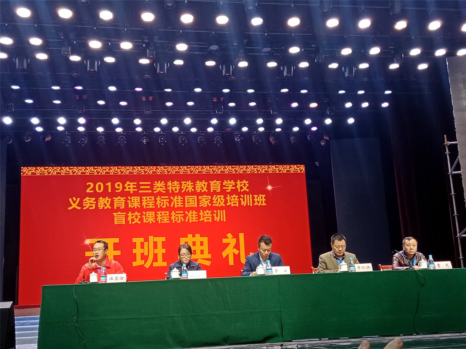 市特教中心教師在全國特校（盲校）義務(wù)教育課程標(biāo)準(zhǔn)國家級培訓(xùn)中授課交流