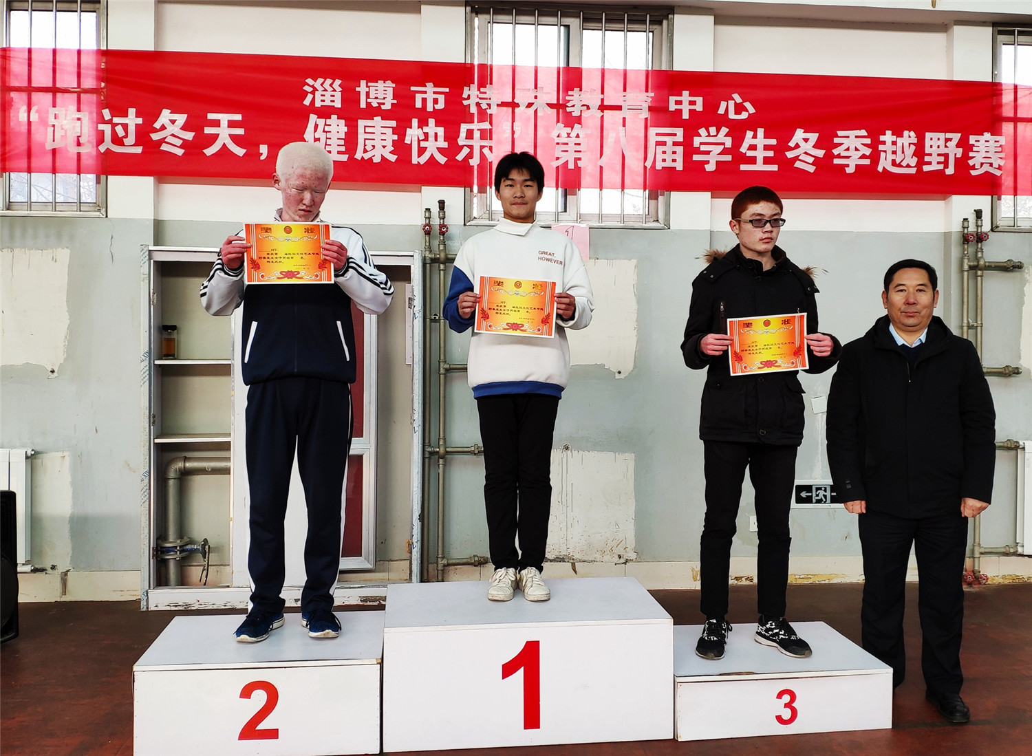 市特教中心舉行“跑過(guò)冬天 健康快樂(lè)”第八屆學(xué)生冬季越野賽