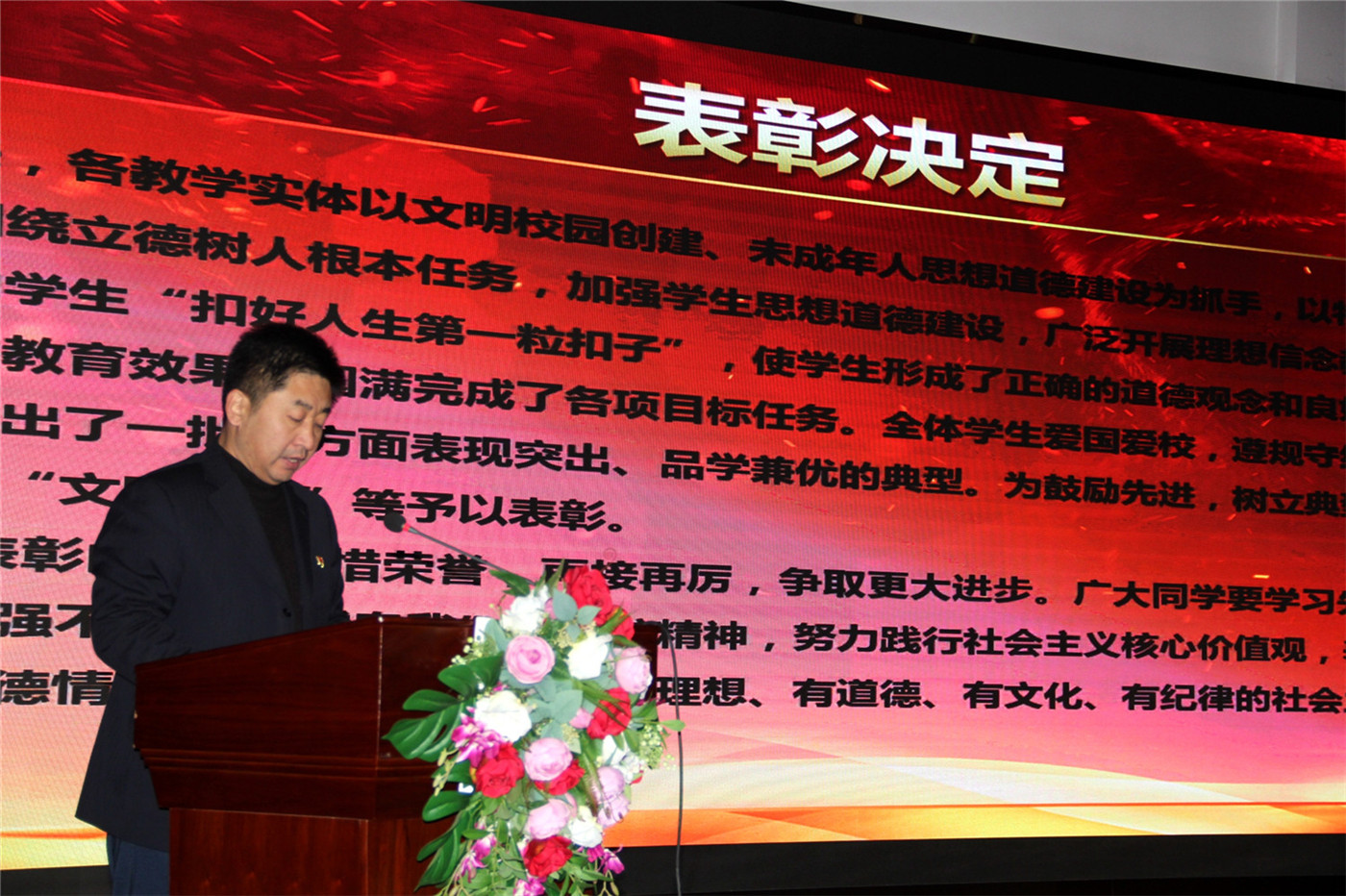 表彰先進(jìn)  樹(shù)立典型