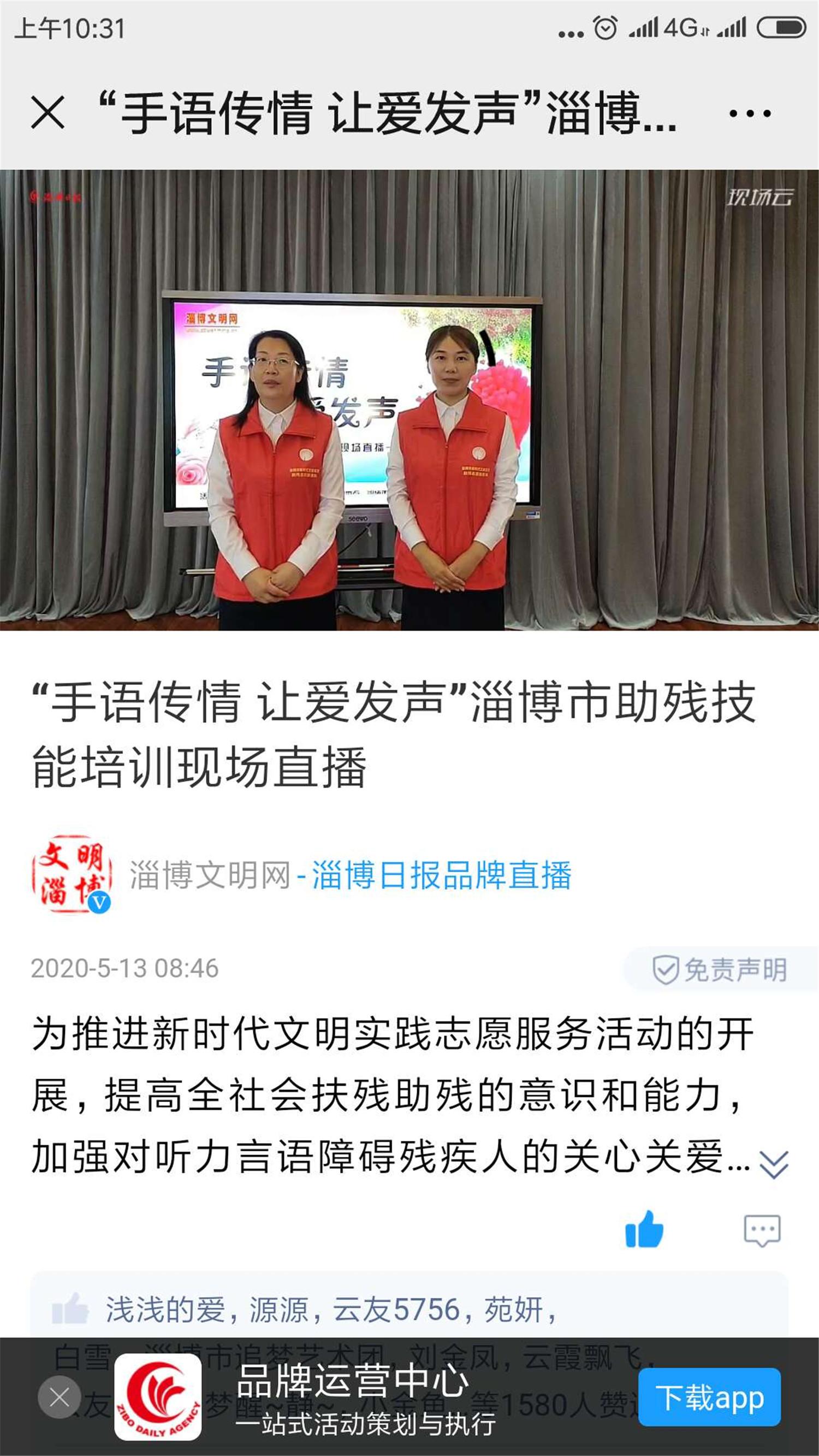 市特教中心舉行“手語(yǔ)傳情 讓愛(ài)發(fā)聲”助殘技能培訓(xùn)網(wǎng)絡(luò)文明傳播活動(dòng)