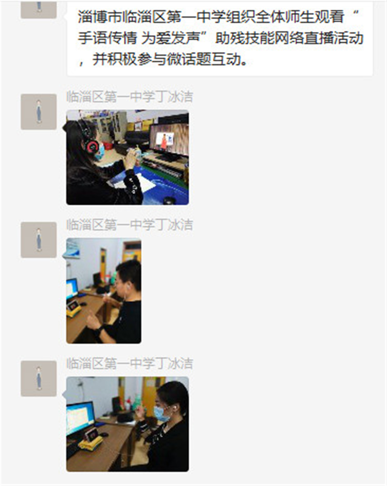 市特教中心舉行“手語(yǔ)傳情 讓愛(ài)發(fā)聲”助殘技能培訓(xùn)網(wǎng)絡(luò)文明傳播活動(dòng)