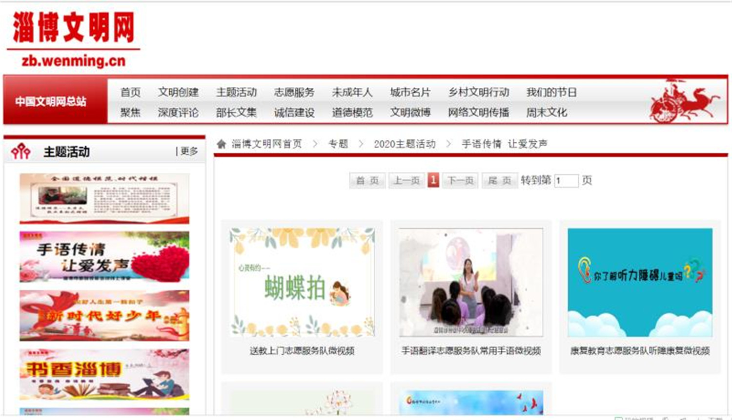 市特教中心舉行“手語(yǔ)傳情 讓愛(ài)發(fā)聲”助殘技能培訓(xùn)網(wǎng)絡(luò)文明傳播活動(dòng)