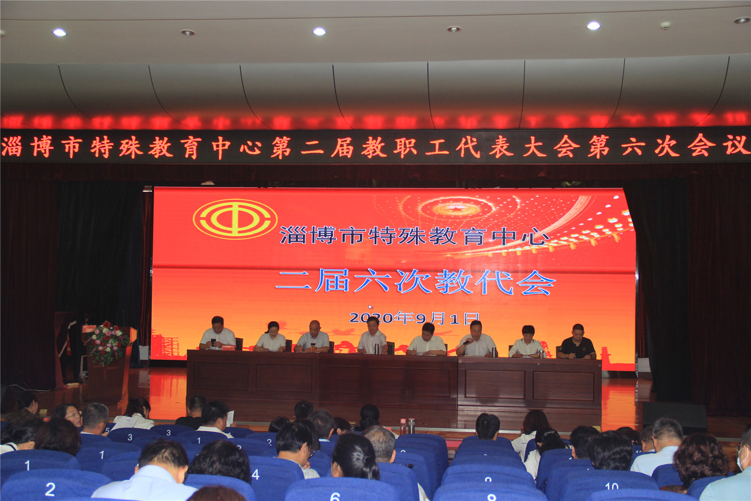 市特教中心召開(kāi)二屆六次會(huì)議