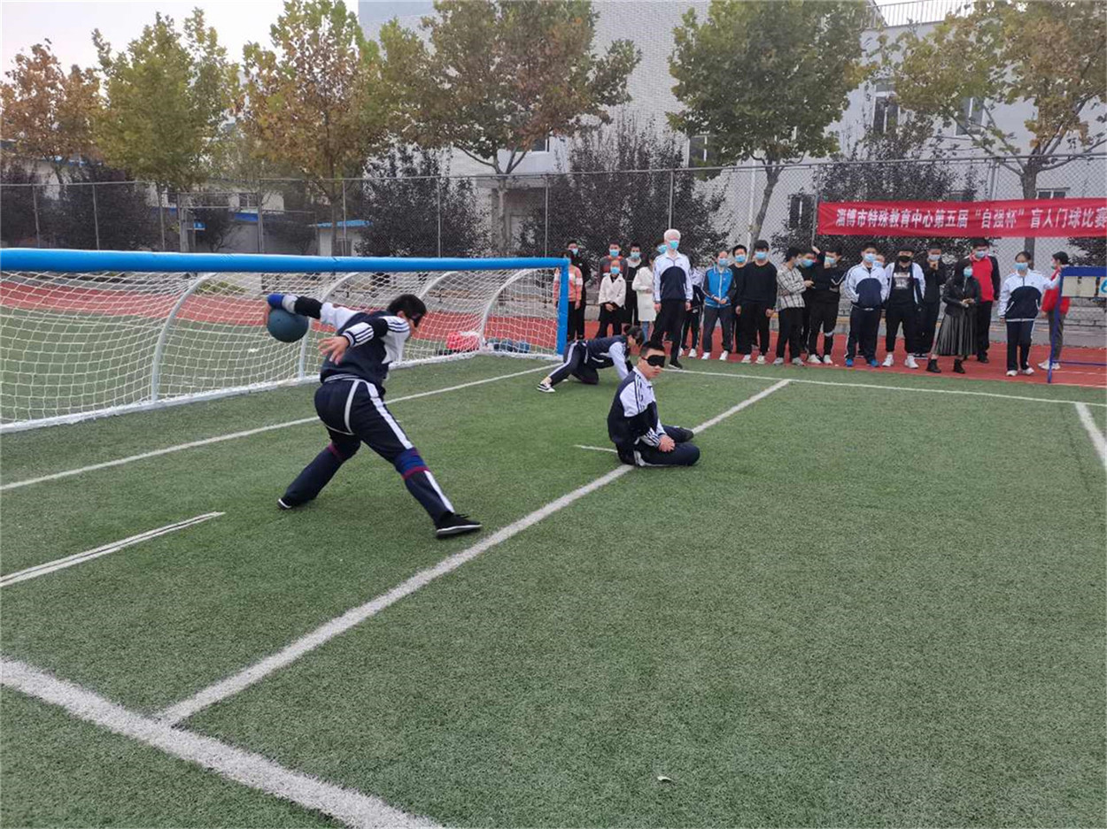 市特教中心成功舉行第五屆“自強(qiáng)杯”盲人門(mén)球比賽