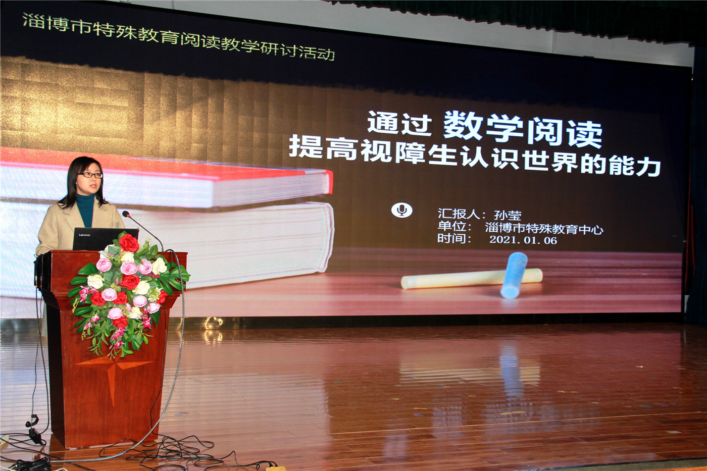 凝心聚力研閱讀，集思廣益促教學(xué)