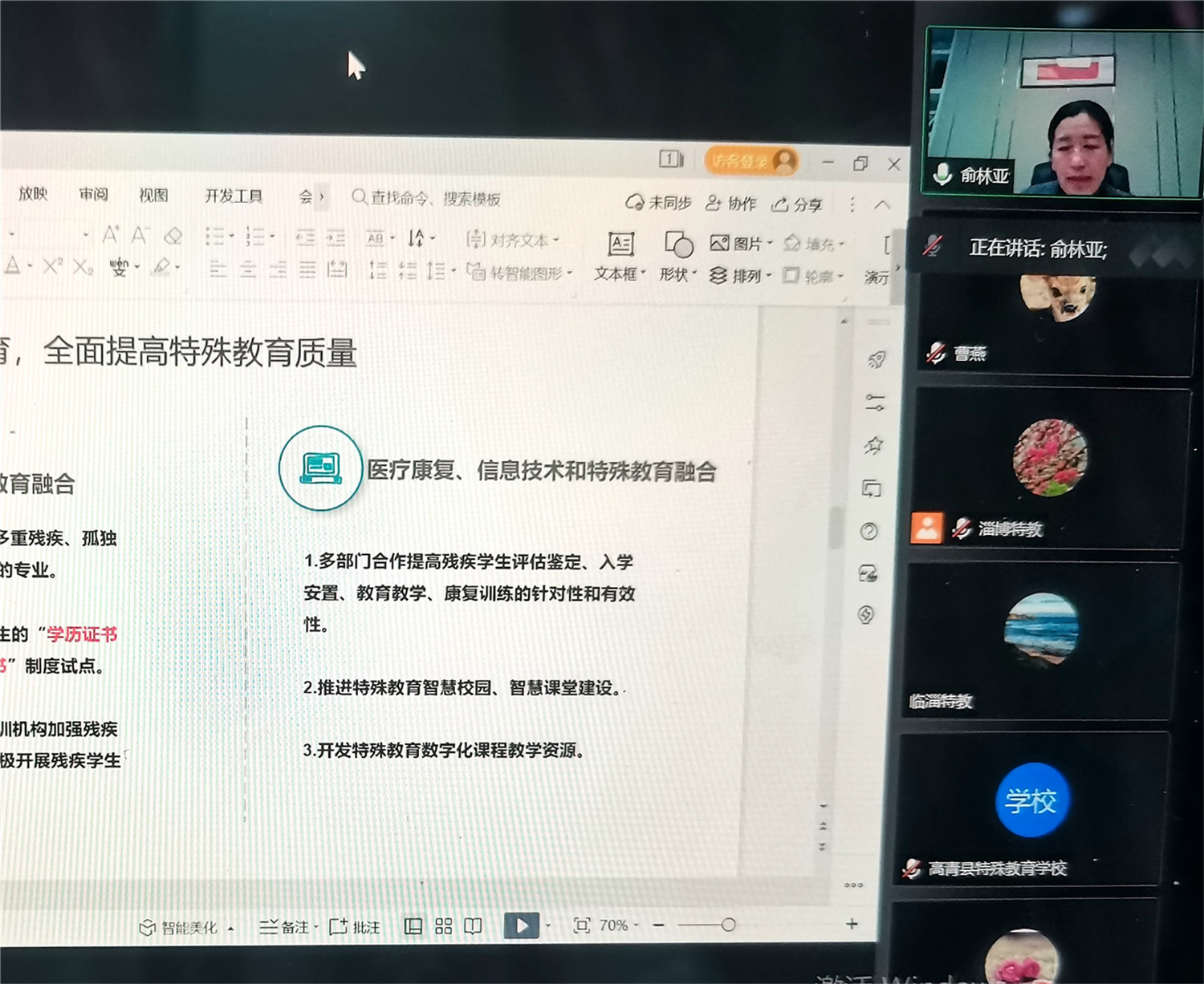 凝聚奮進(jìn)新動能，開啟“十四五”淄博特教新征程