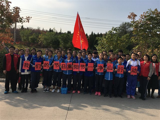 市特教中心組織“重陽凈山我先行”志愿服務(wù)活動