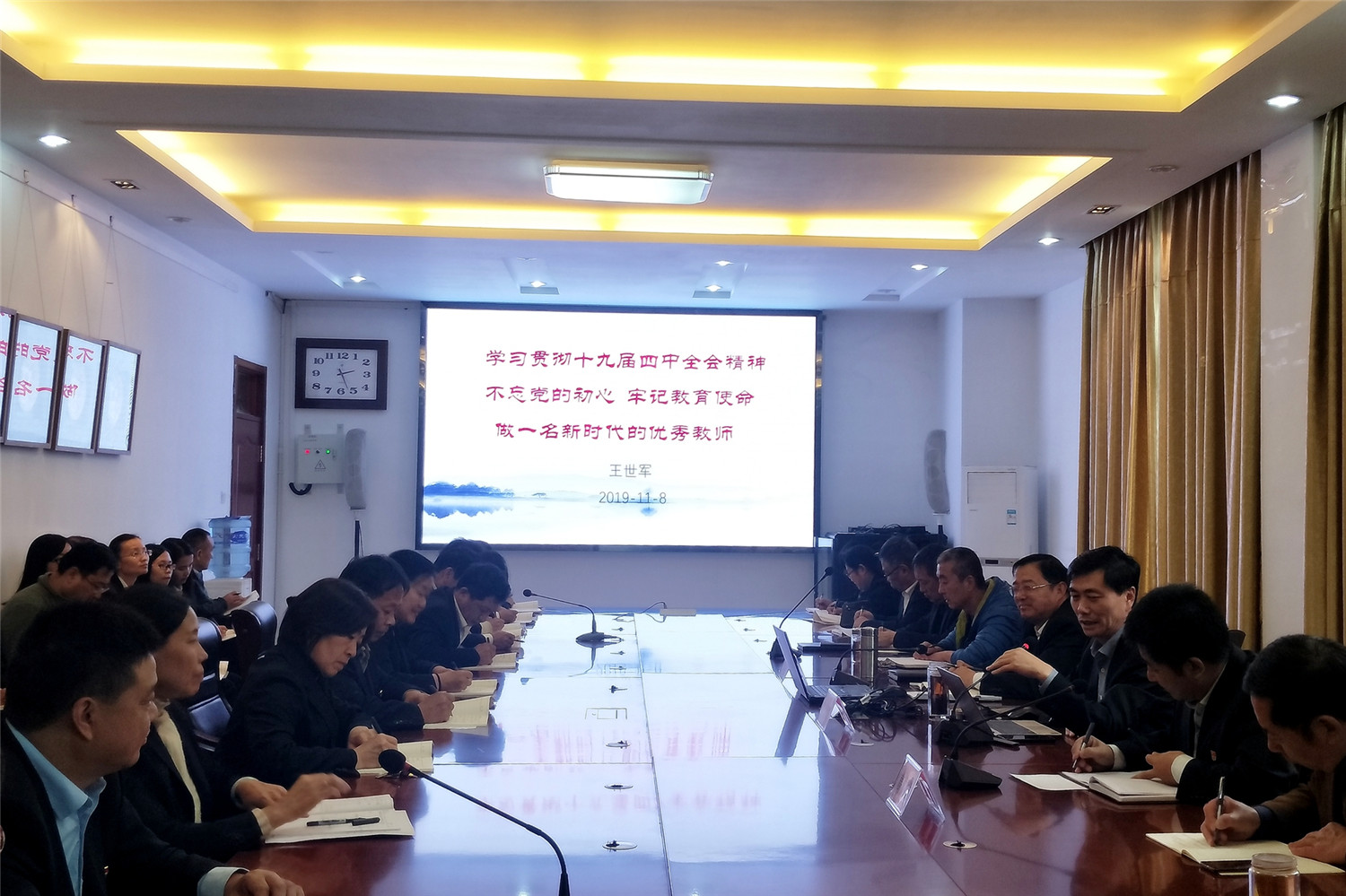 市特教中心開展“不忘初心、牢記使命”主題教育專題黨課
