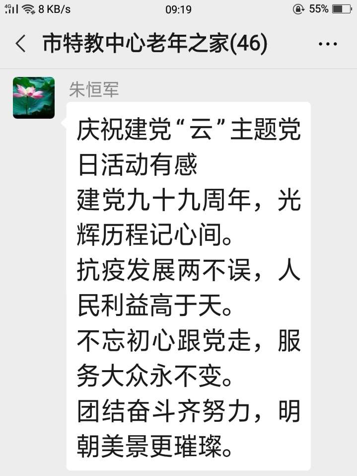 淄博市特殊教育中心開展慶祝建黨99周年系列活動(dòng)