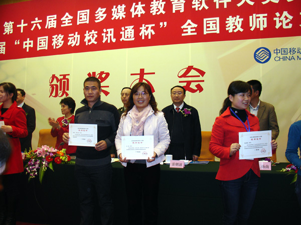 蔡兵老師在全國多媒體教育軟件大獎賽上榮獲一等獎