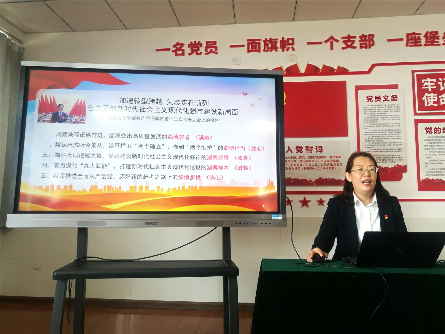 淄博特教中心組織“我來講黨課”主題黨日活動(dòng)