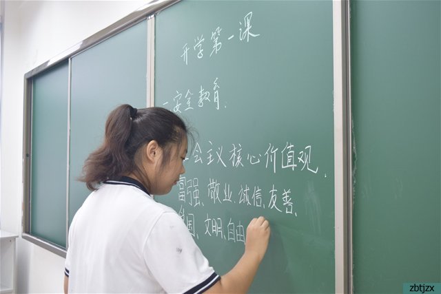市特教中心開(kāi)展社會(huì)主義核心價(jià)值觀主題學(xué)習(xí)活動(dòng)