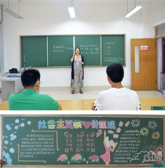 市特教中心開(kāi)展社會(huì)主義核心價(jià)值觀主題學(xué)習(xí)活動(dòng)
