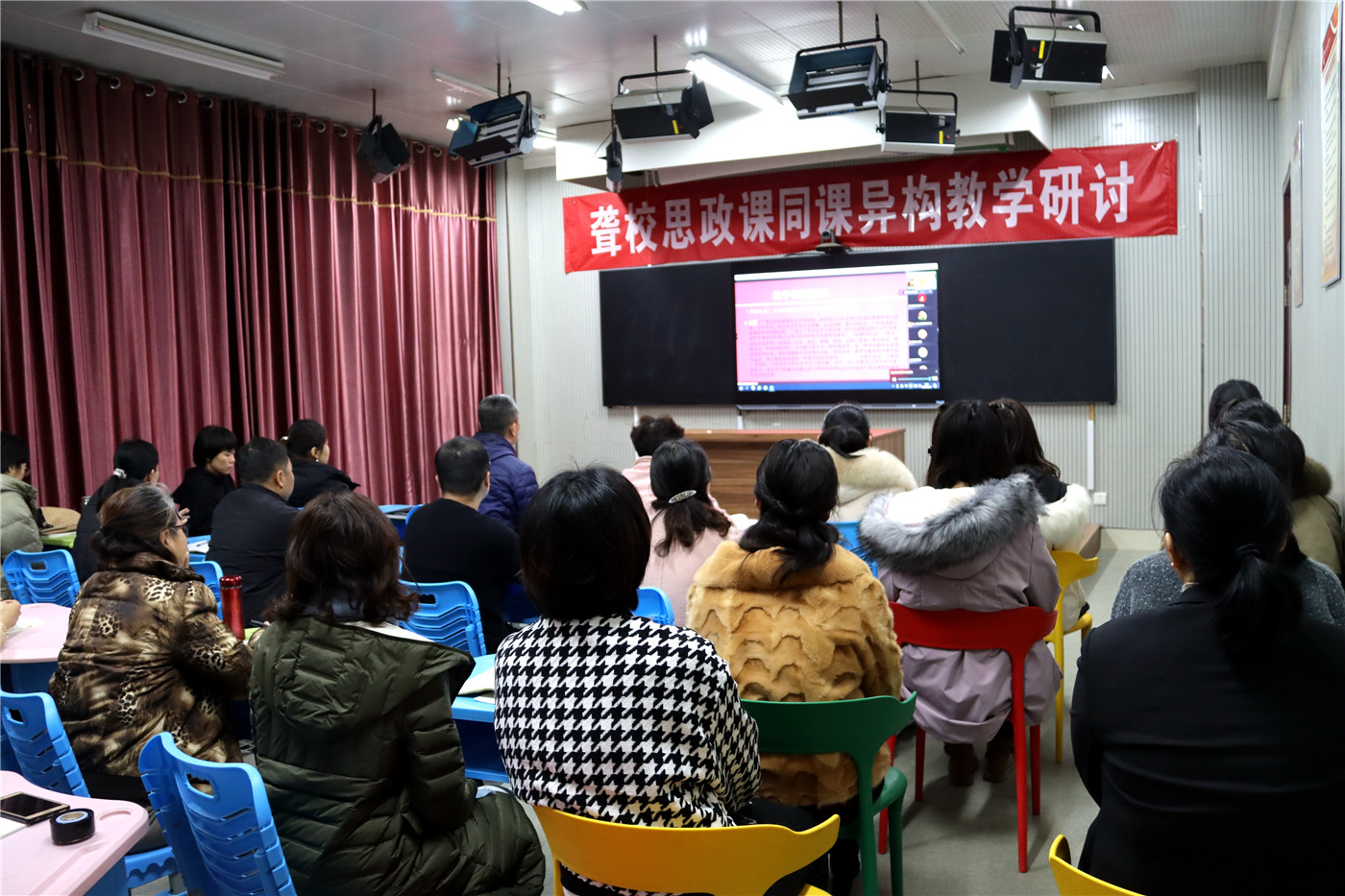 站好思政課講臺(tái)，提高立德樹人實(shí)效