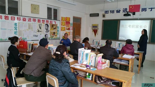 帶著夢(mèng)想一起飛，淄博市特殊教育中心聽(tīng)障教育部組織高三考前家長(zhǎng)會(huì)