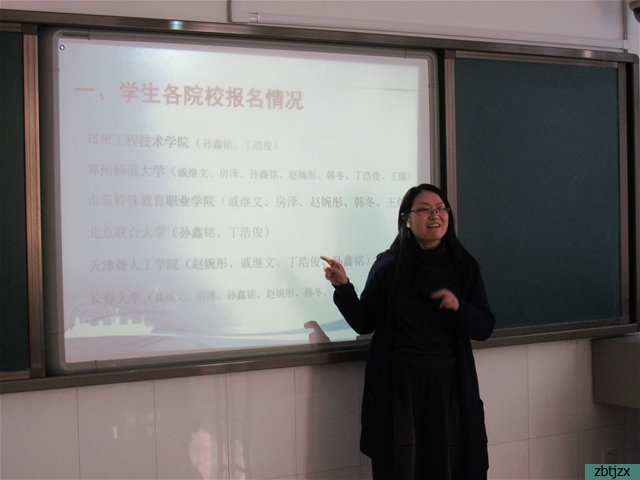 帶著夢(mèng)想一起飛，淄博市特殊教育中心聽(tīng)障教育部組織高三考前家長(zhǎng)會(huì)