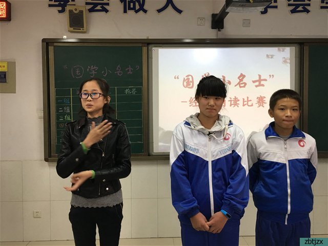我校開展“晨誦暮寫，做國(guó)學(xué)小名士”活動(dòng)