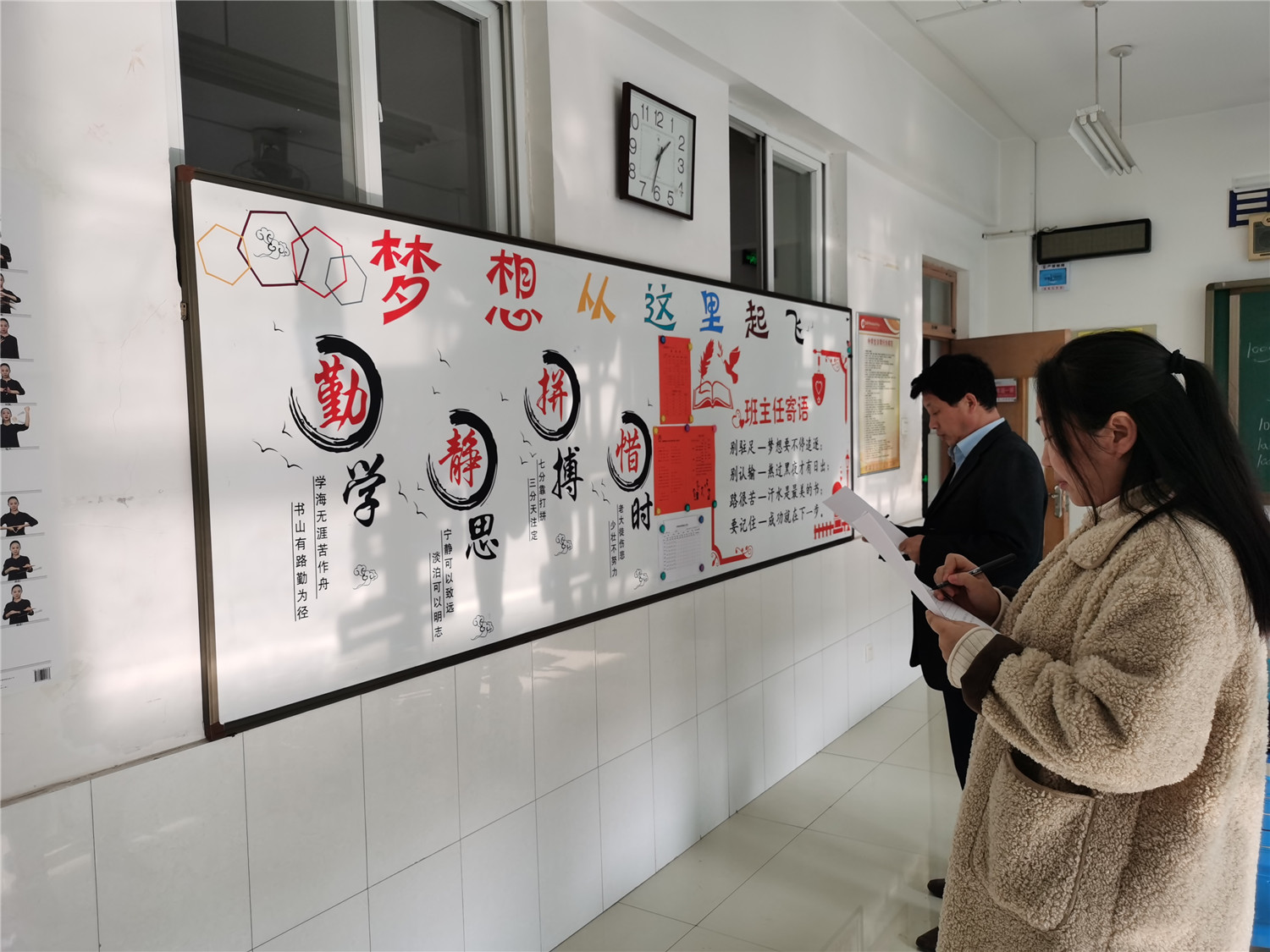 展班級(jí)文化，秀青春風(fēng)采