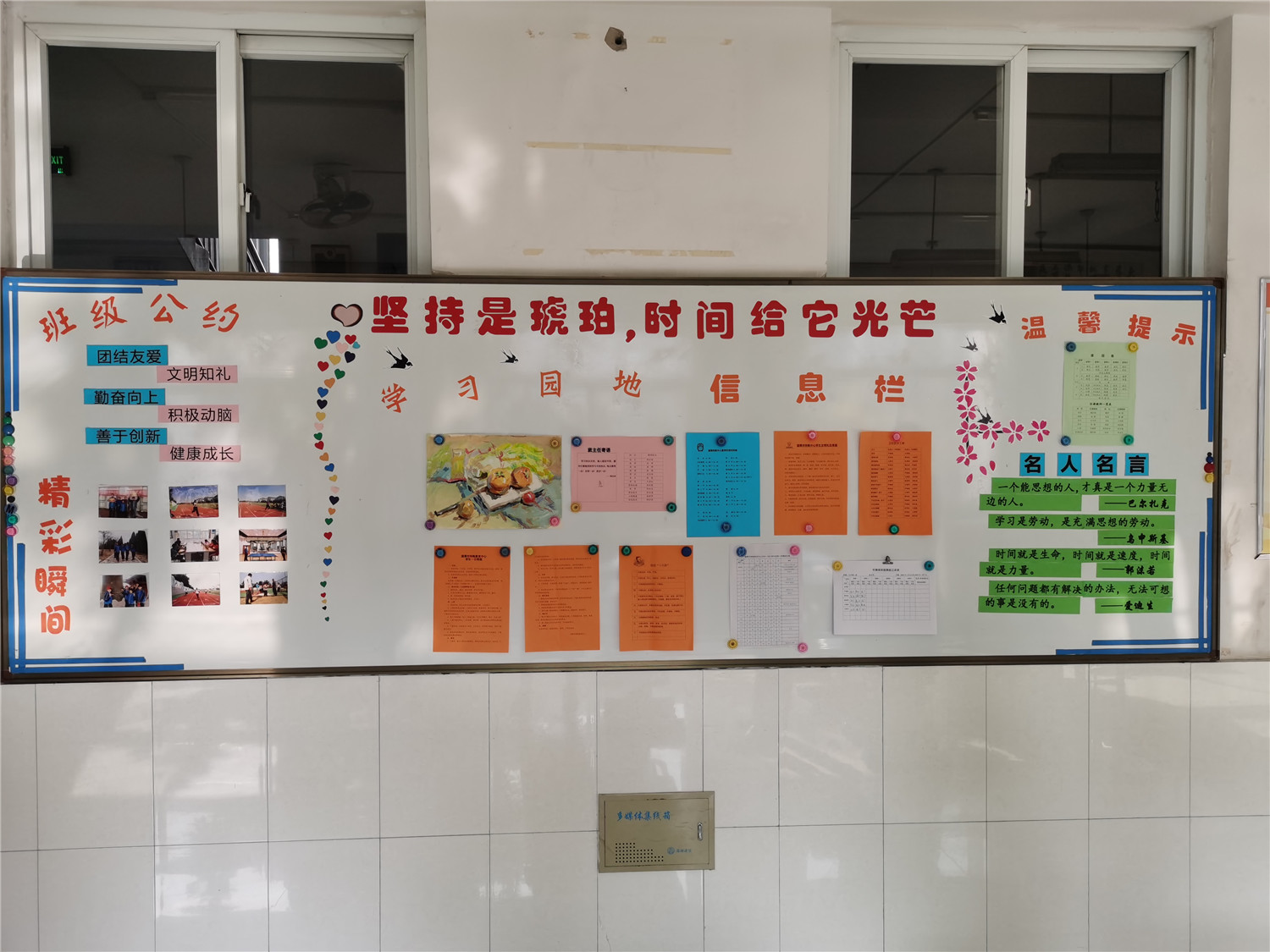 展班級(jí)文化，秀青春風(fēng)采