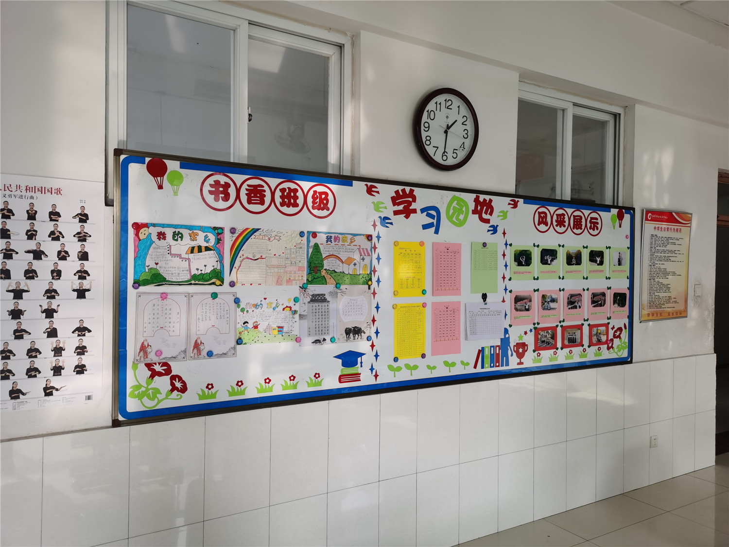 展班級(jí)文化，秀青春風(fēng)采