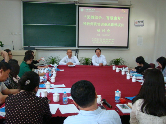 我校成功入選全國“醫(yī)教結合 智慧康復”特教師資培訓建設基地