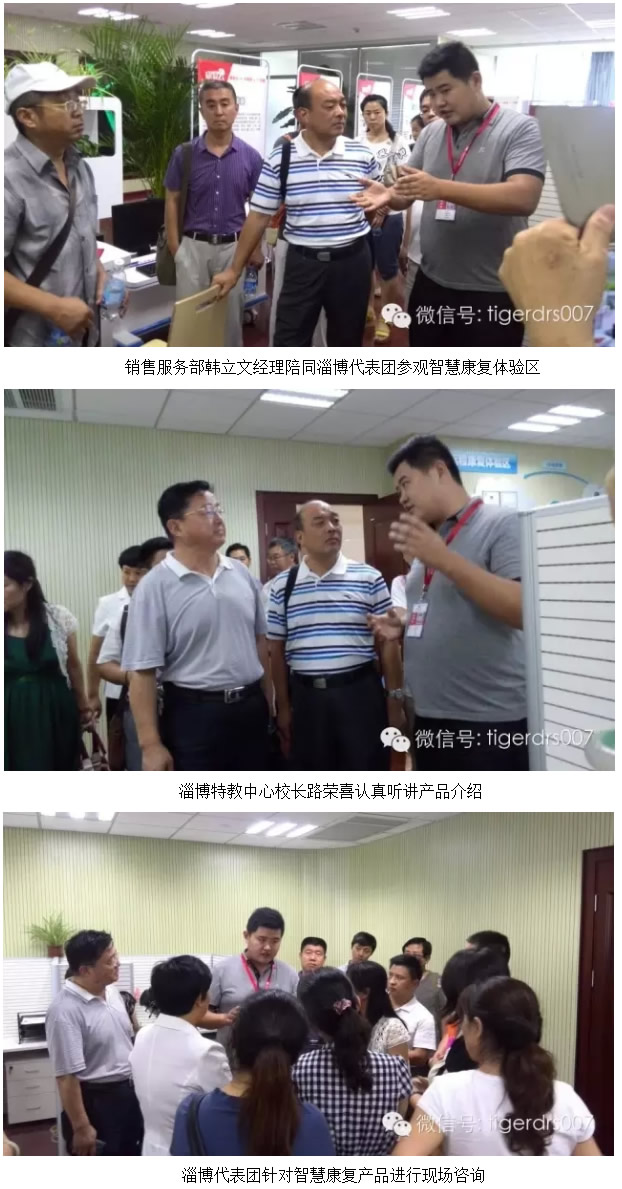 來自淄博的問候，與思維共振，彰顯特教新能量