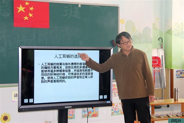 我校開展“人工耳蝸”專題家長(zhǎng)培訓(xùn)會(huì)