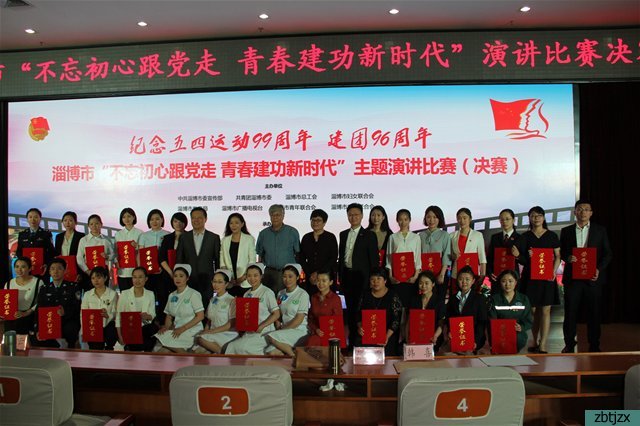 我校教師在全市“不忘初心跟黨走 青春建功新時(shí)代”演講比賽決賽中獲獎(jiǎng)