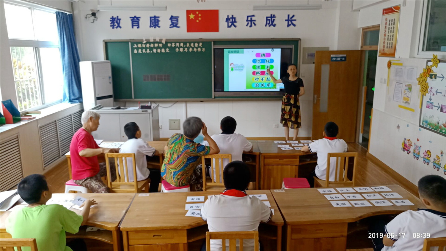 市特教中心舉行“踐行社會(huì)主義核心價(jià)值觀(guān)  爭(zhēng)做新時(shí)代好少年”主題教育活動(dòng)