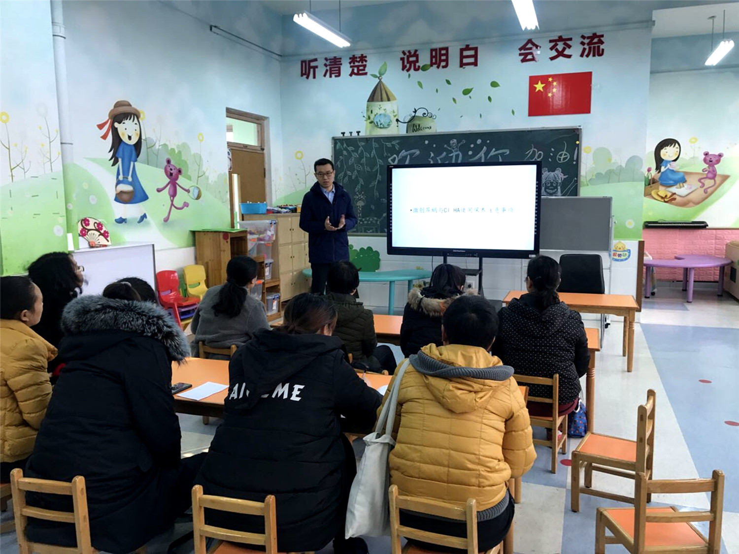 市特教中心開展“合理維護(hù)助聽設(shè)備，關(guān)注兒童聽力健康”主題活動暨聽障兒童家長專題培訓(xùn)活動