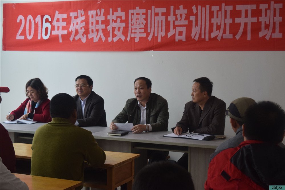 盲人按摩社會(huì)培訓(xùn)如期開(kāi)班