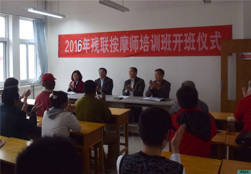 盲人按摩社會(huì)培訓(xùn)如期開(kāi)班