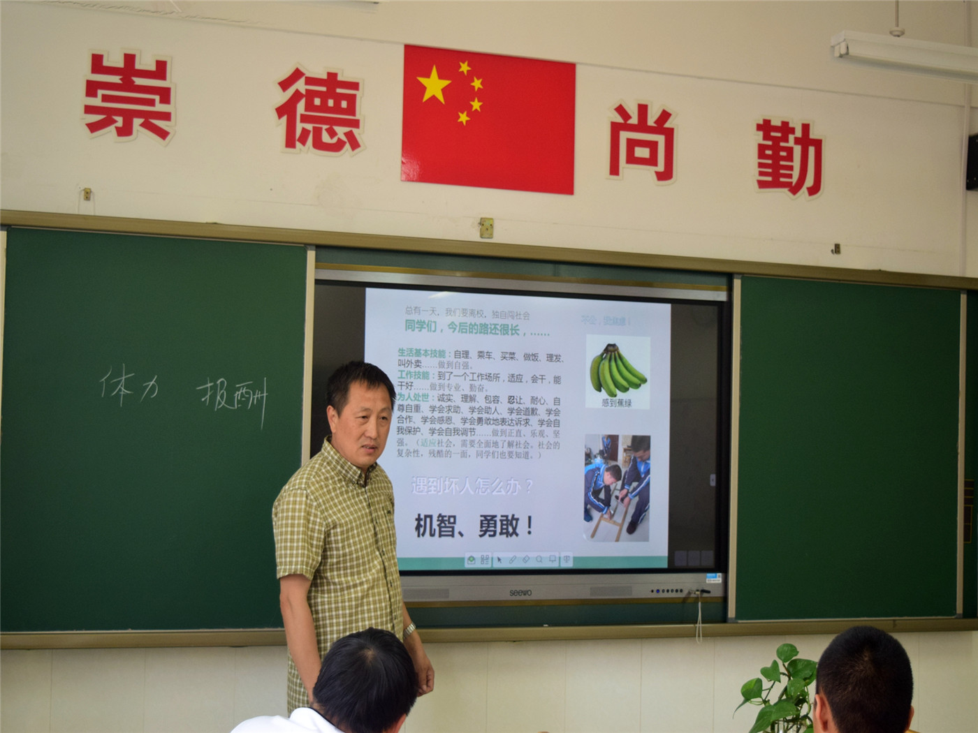 共上一堂專題輔導(dǎo)課  共講勞動(dòng)創(chuàng)造美好生活