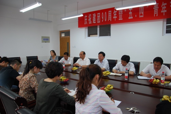 學(xué)校組織慶祝建團(tuán)90周年暨“五.四”青年節(jié)教師座談會