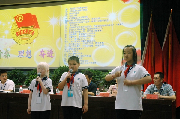 淄博市特教中心召開第一屆團代會暨學代會