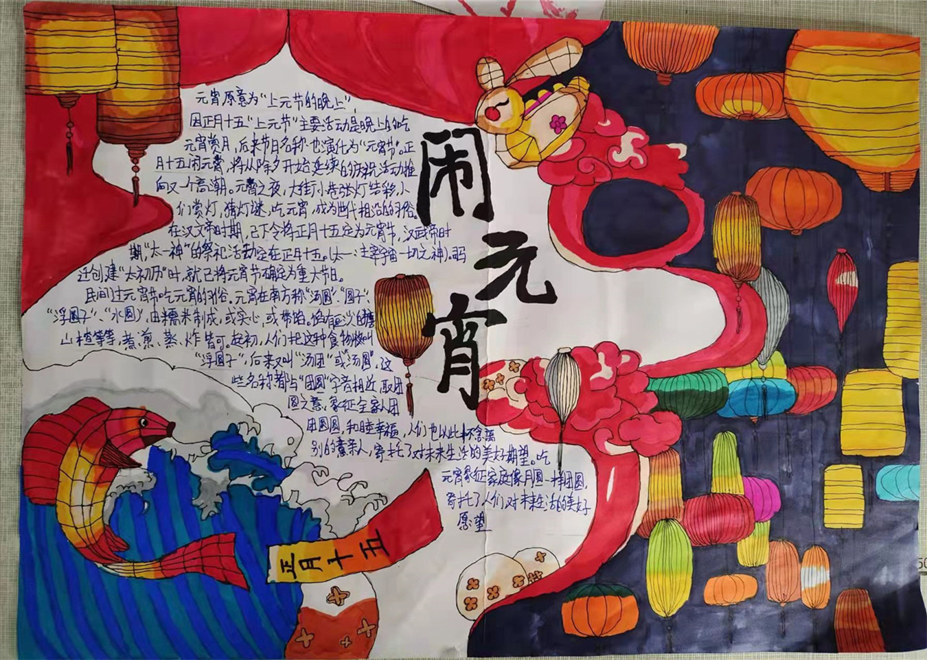 賞花燈，吃湯圓，歡天喜地鬧元宵
