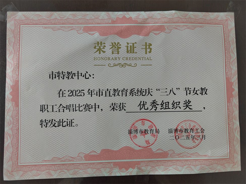 淄特?國(guó)際婦女節(jié)I最佳風(fēng)采獎(jiǎng)！優(yōu)秀組織獎(jiǎng)！快來看舞臺(tái)上最靚的她們